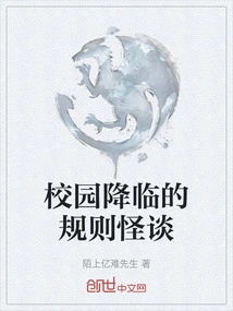 Strange Stories About the Rules That Come to Campus