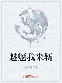 I'll Kill the Monster