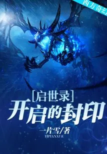 The Book of Enlightenment - the Opened Seal