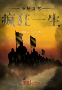 Mysterious Recovery and Crazy Life