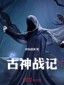 War of the Ancient Gods