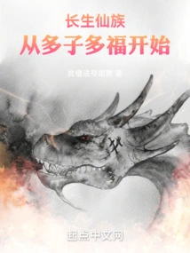 Immortal Clan: Start with Many Children and Many Blessings