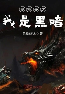 Ultraman: I Am Darkness