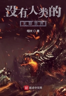 A Boring World Without Humans