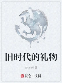 Gifts from Old Times