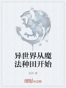 A Different World Begins with Magic Farming