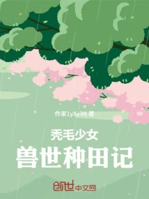 Bald Girl Farming in the Beast World