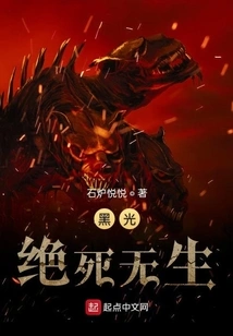 Black Light of Death and No Life