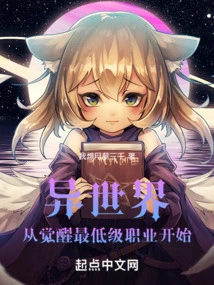 Another World: Starting from Awakening the Lowest Level Profession