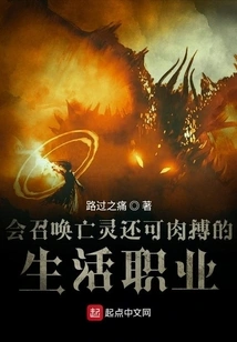 A Life Profession That Can Summon the Undead and Also Fight Hand-to-hand