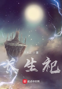 Immortality Sacrifice