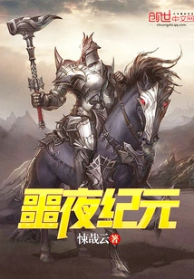 The Era of Bad Nights