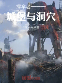 The Umbrella Holder: Castles and Caves