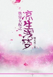 Quickly Wear Female Supporting Role: Liang Shengqianmeng