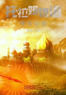 Toram Story: Divine Phantom