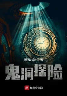 Ghost Cave Adventure