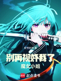 Stop Treating Me Like a Traitor, Miss Witch!