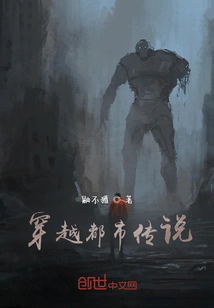 Travel Through Urban Legends