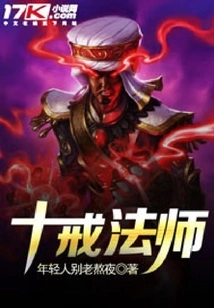 Master of the Ten Commandments