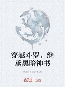 Travel Through Douluo and Inherit the Book of Darkness