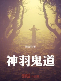 Divine Feather Ghost Way