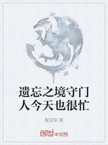 The Gatekeeper of the Forgotten Realm is Also Very Busy Today