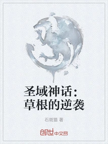 Sanctuary Myth: Grassroots Counterattack