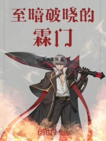 The Darkest Door of Dawn