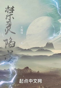 Fall of the Forbidden Spirit