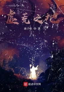 The Land of Emptiness