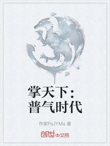 Holding the World: the Era of Universal Qi