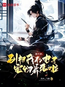 Chat Group: Don't Raise My Electronic Pet to Death