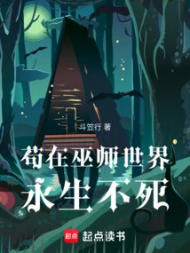 Gou Lives Forever in the Wizarding World