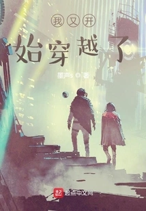 I Started Traveling Again