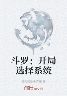 Douluo: Starting Selection System