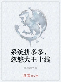 System Pinduoduo, the King of Fraud is Online