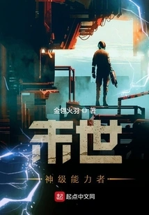 Apocalyptic God-level Ability User