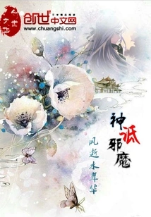 God Slanders Evil Spirits