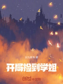 Picked up the Senior Sister at the Beginning