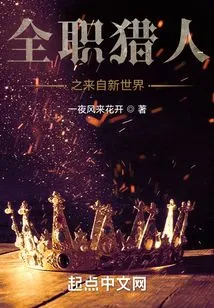 Hunter from the New World