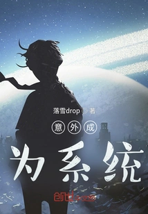 Accident Becomes System