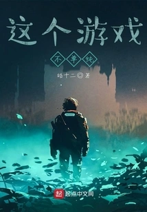 This Game is Not Simple