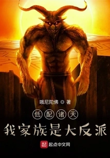 Idiots: My Family is the Villain