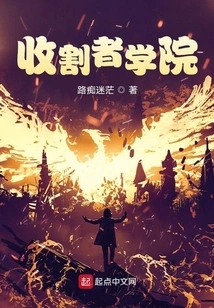 Death Reaper Academy