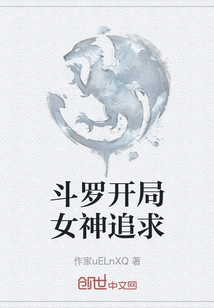 Douluo Starts to Pursue the Goddess