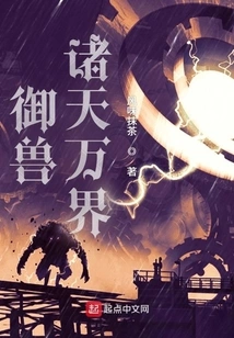 Controlling Beasts in All Heavens and Worlds