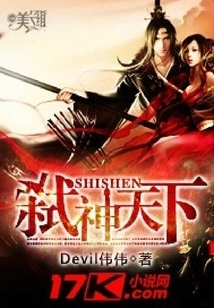 Kill Gods in the World