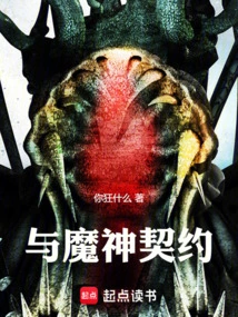 Contract with the Devil