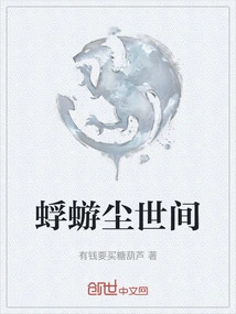 Mayfly Earthly World