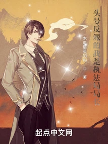 I Am the Chief Villain of the Law Enforcement Bureau